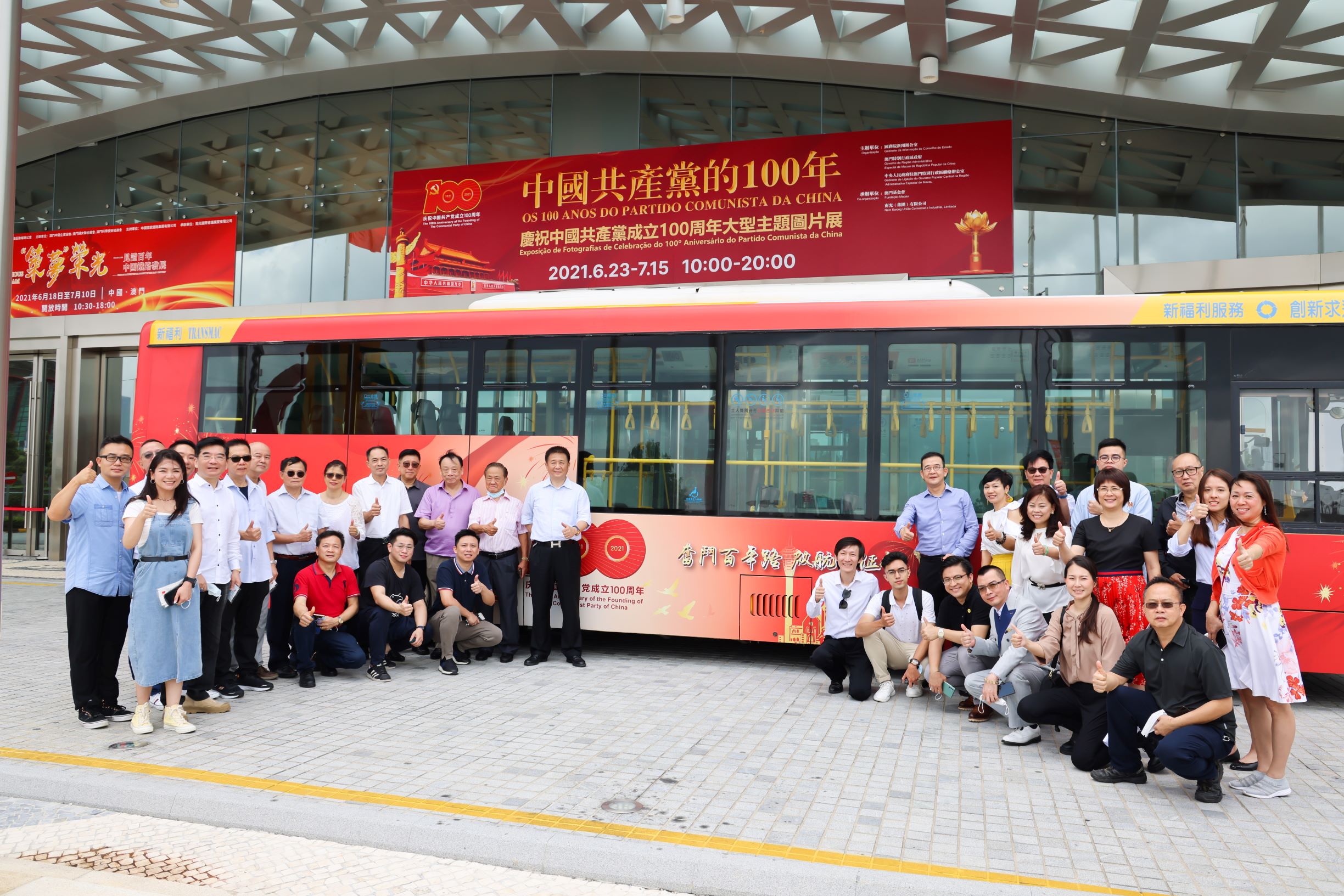 廣州社團總會聯同其屬會成員於圖片展場門口與装裱巴士合照1.jpg