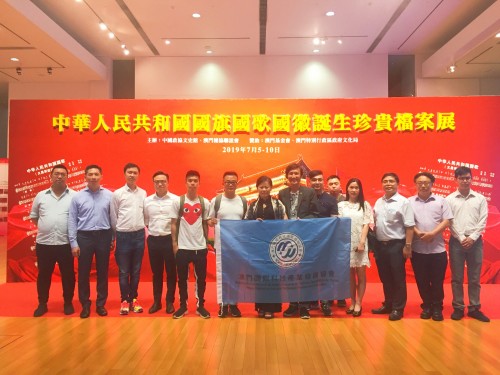 《中華人民國共和國國旗國歌國徽誕生珍貴檔案展》