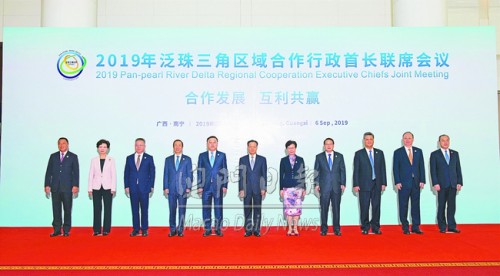 泛珠首長聯席會議舉行 梁維特強調科創發展合作