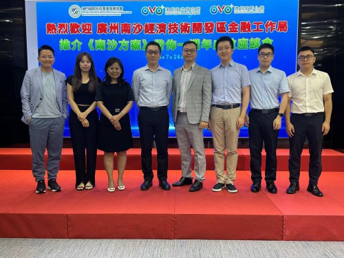 廣州南沙經濟技術開發區金融工作局到訪本會